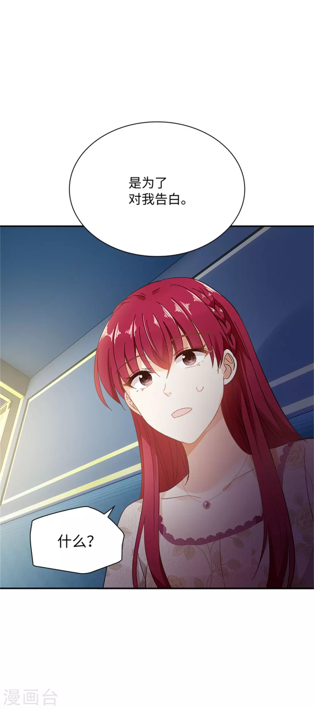 第二季第60话 画上句号 第13页