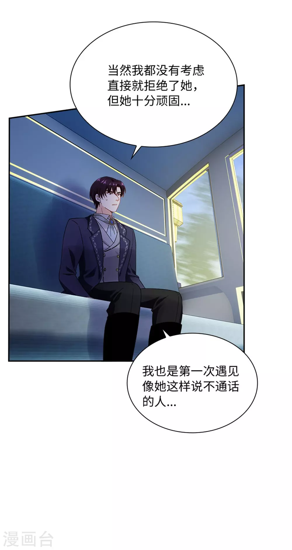 第二季第60话 画上句号 第14页