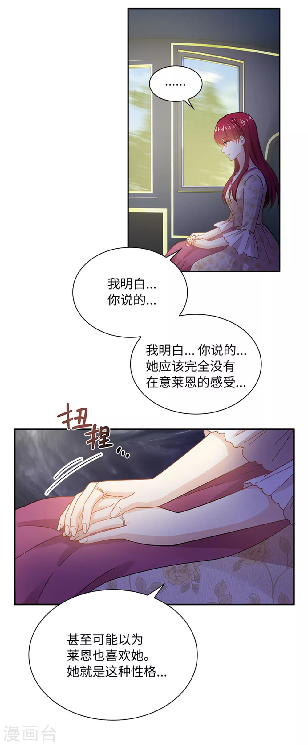 第二季第60话 画上句号 第15页