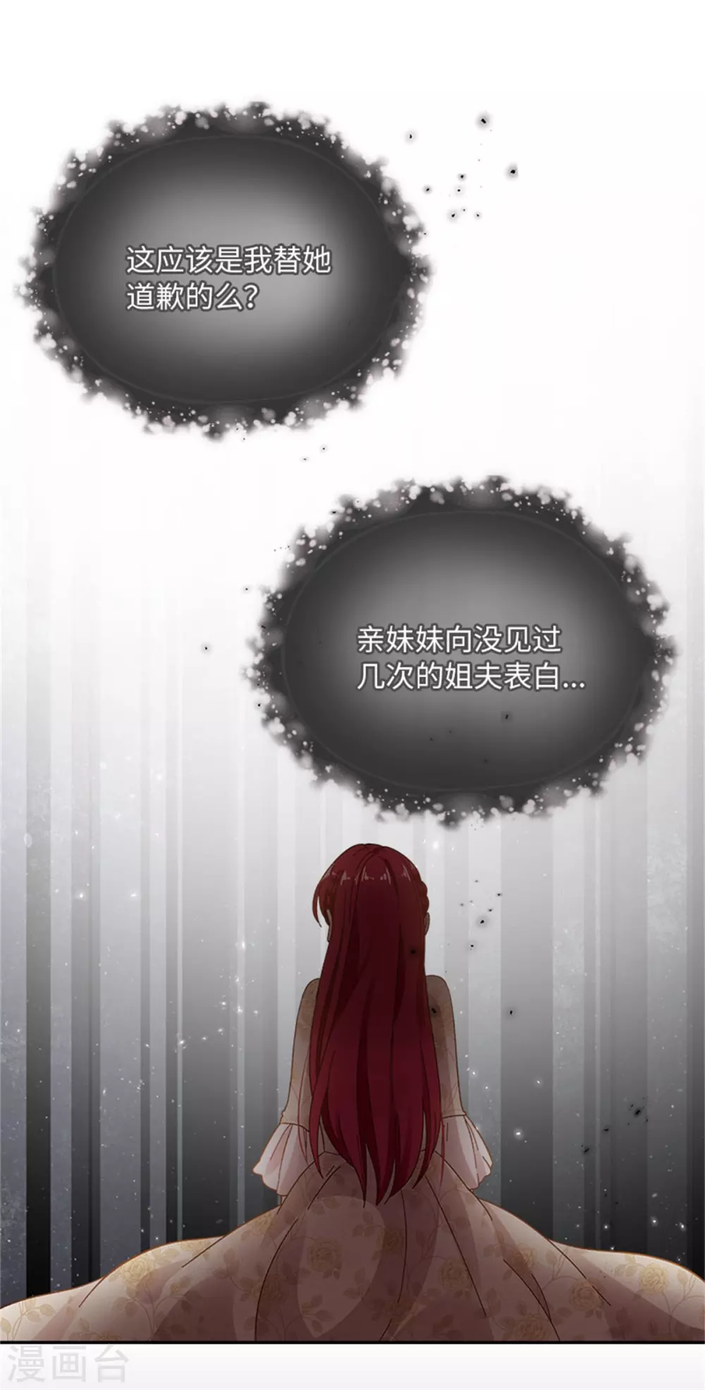 第二季第60话 画上句号 第17页