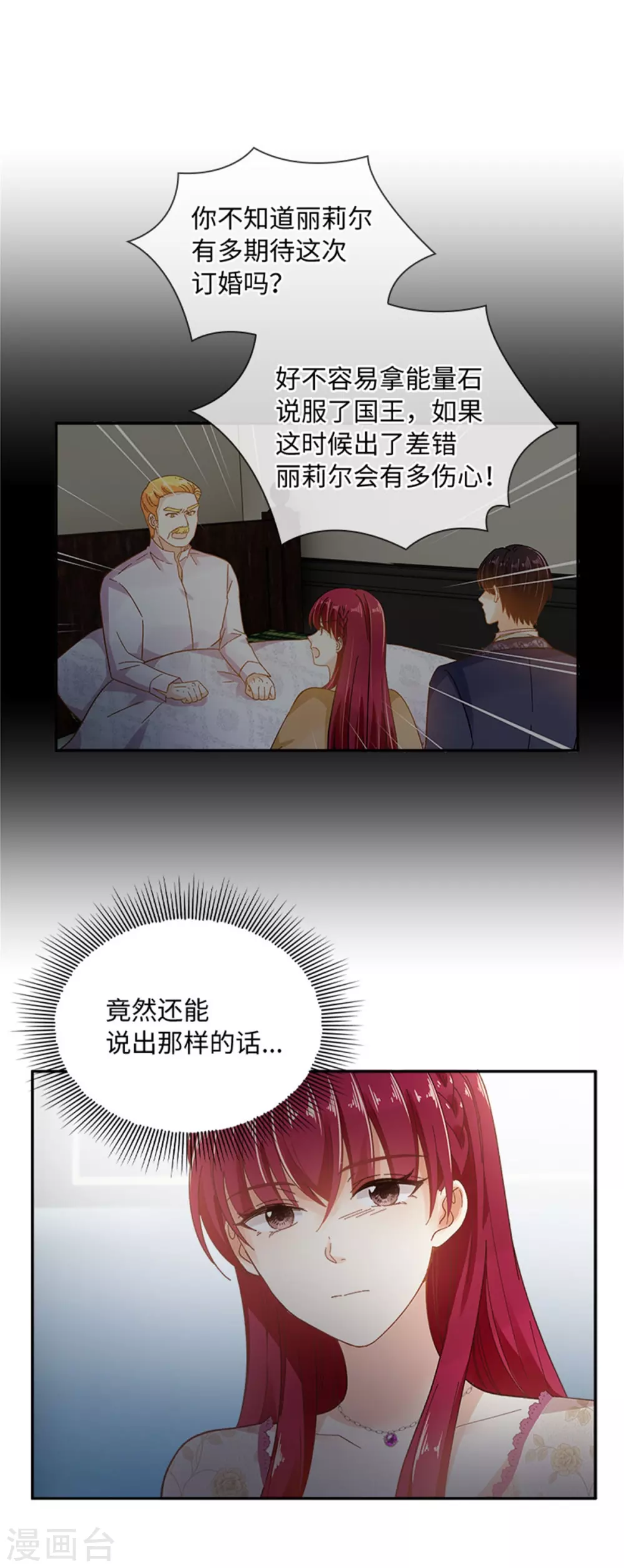 第二季第60话 画上句号 第21页