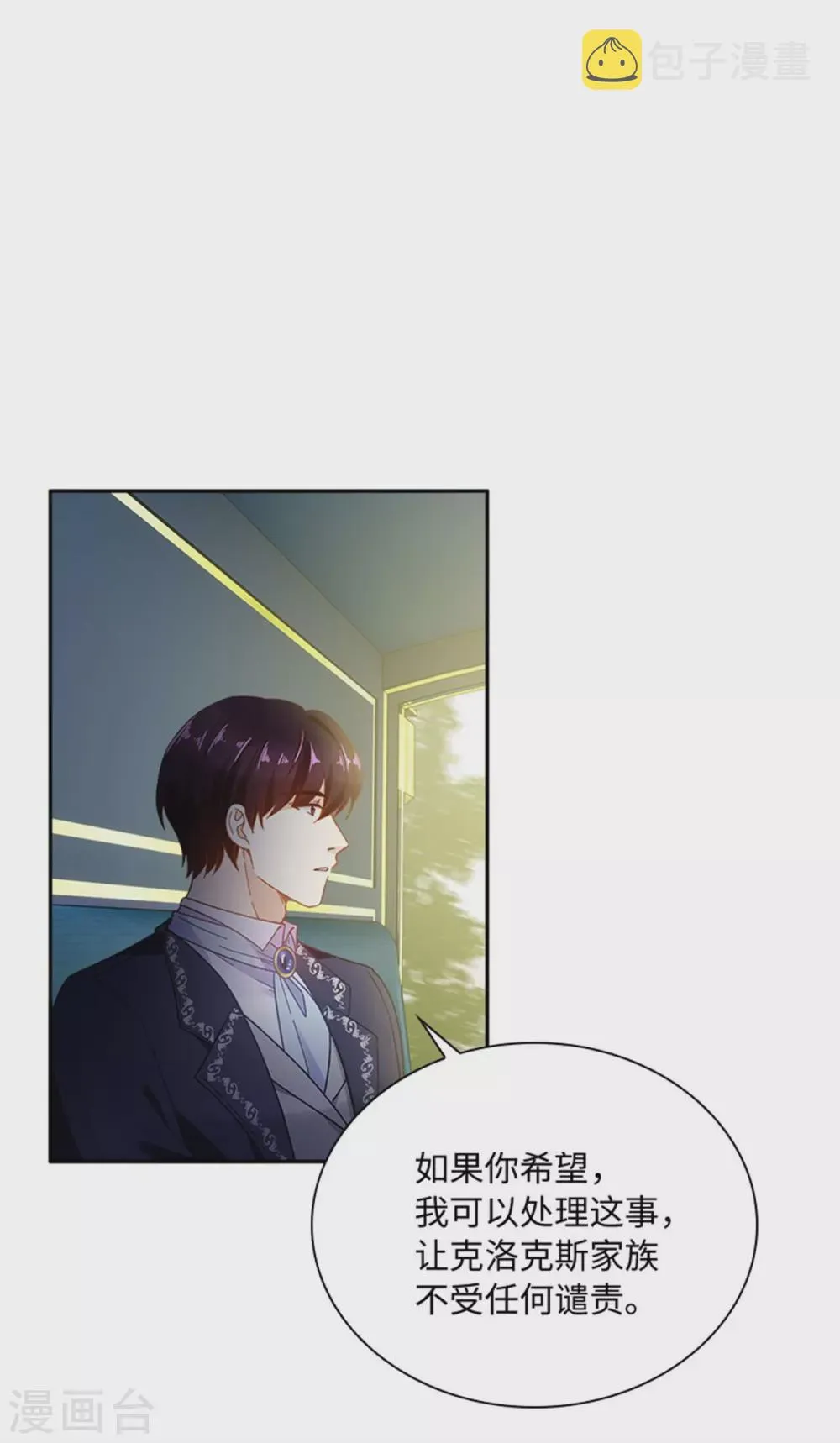 第二季第60话 画上句号 第22页