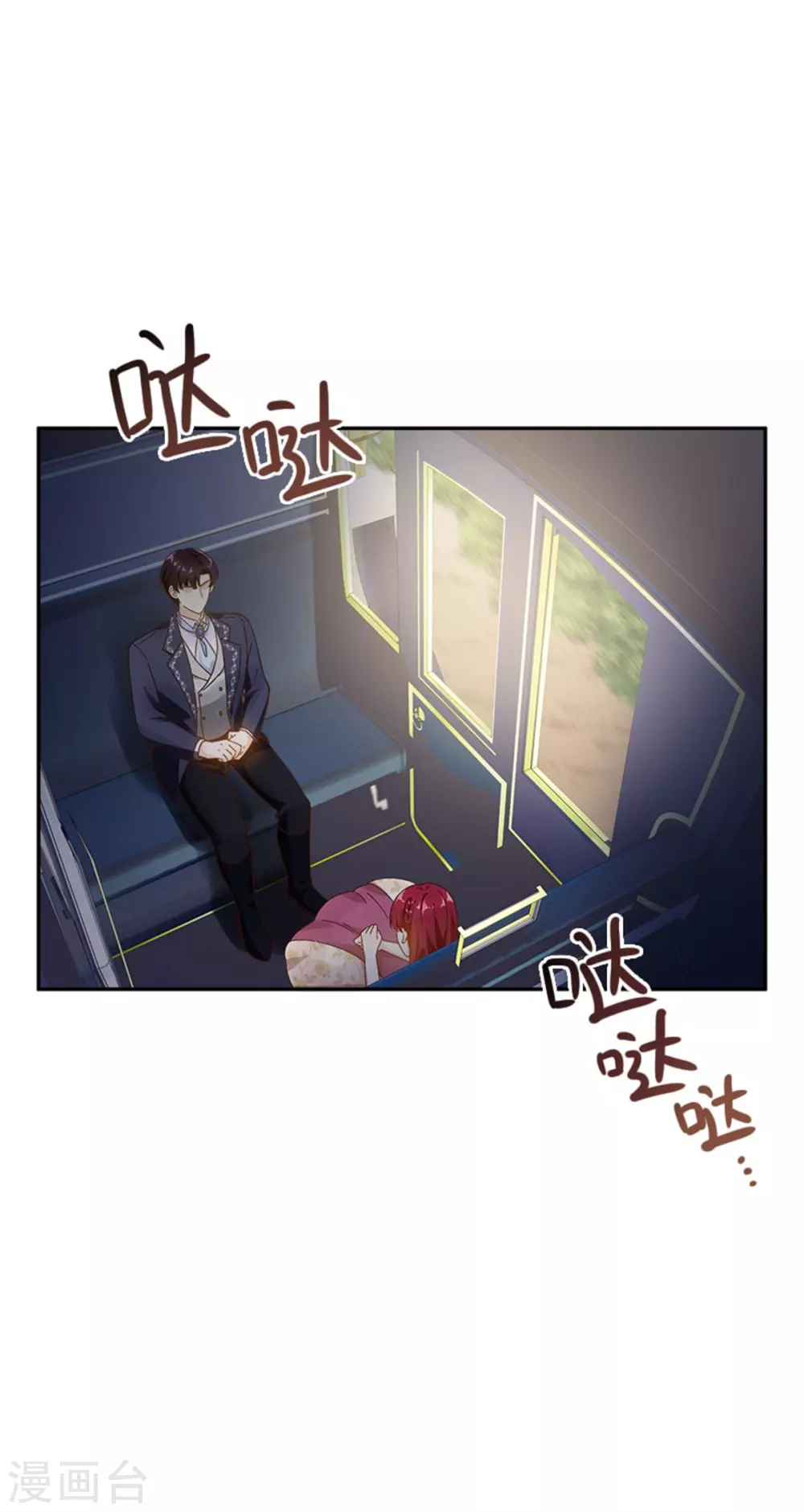 第二季第60话 画上句号 第23页