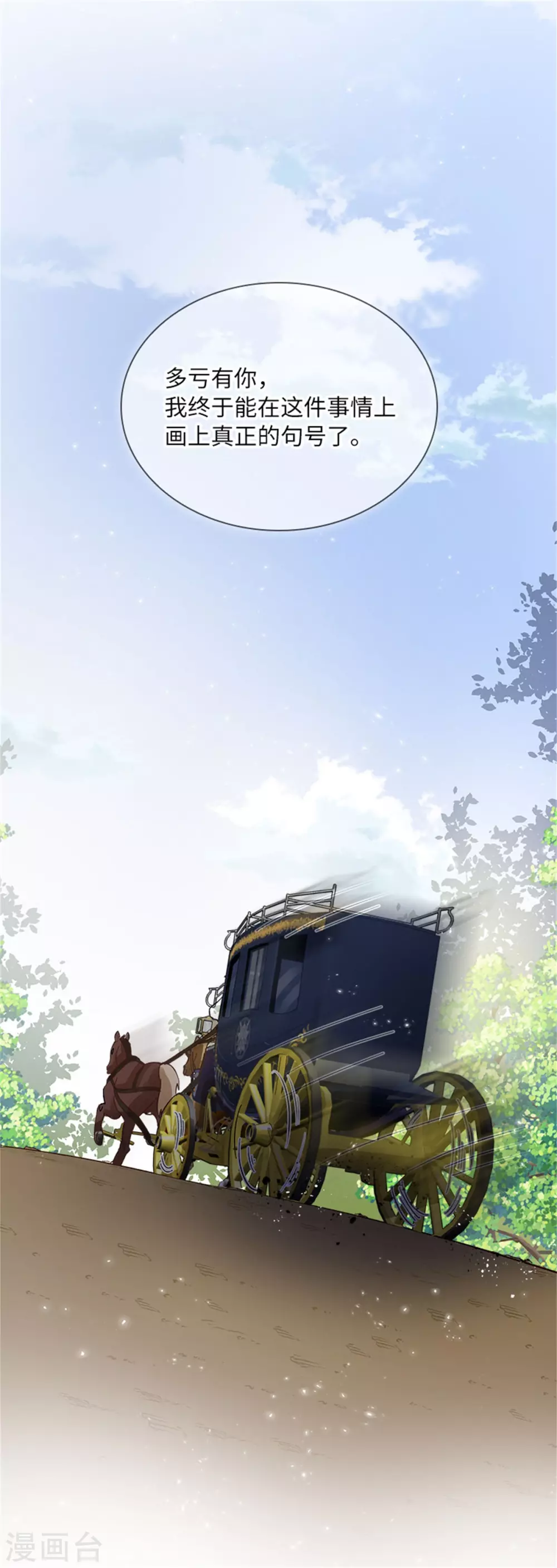 第二季第60话 画上句号 第27页