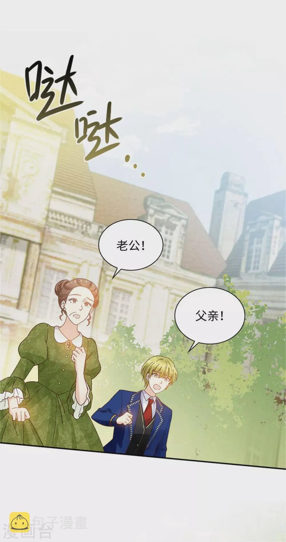 第二季第60话 画上句号 第29页