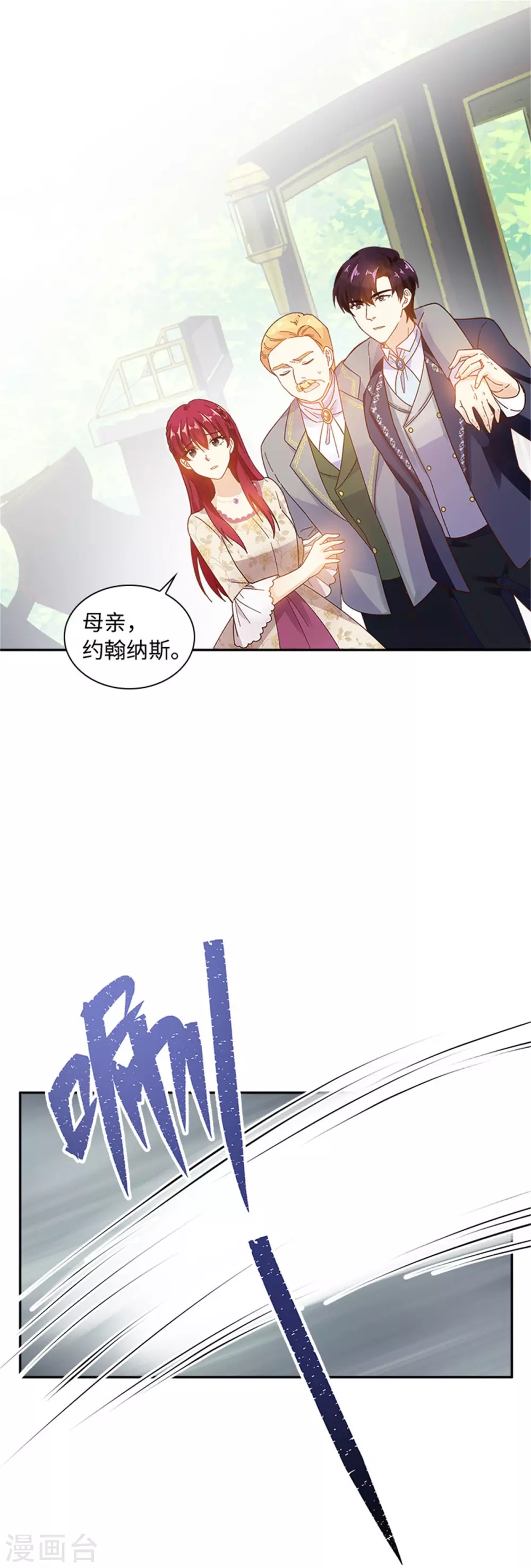 第二季第60话 画上句号 第30页