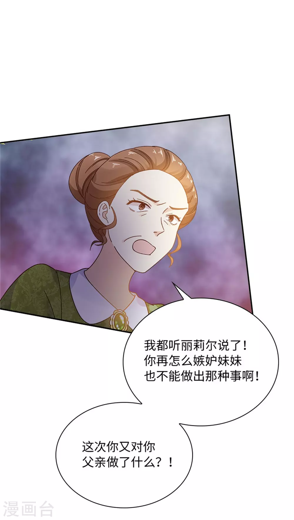 第二季第60话 画上句号 第32页