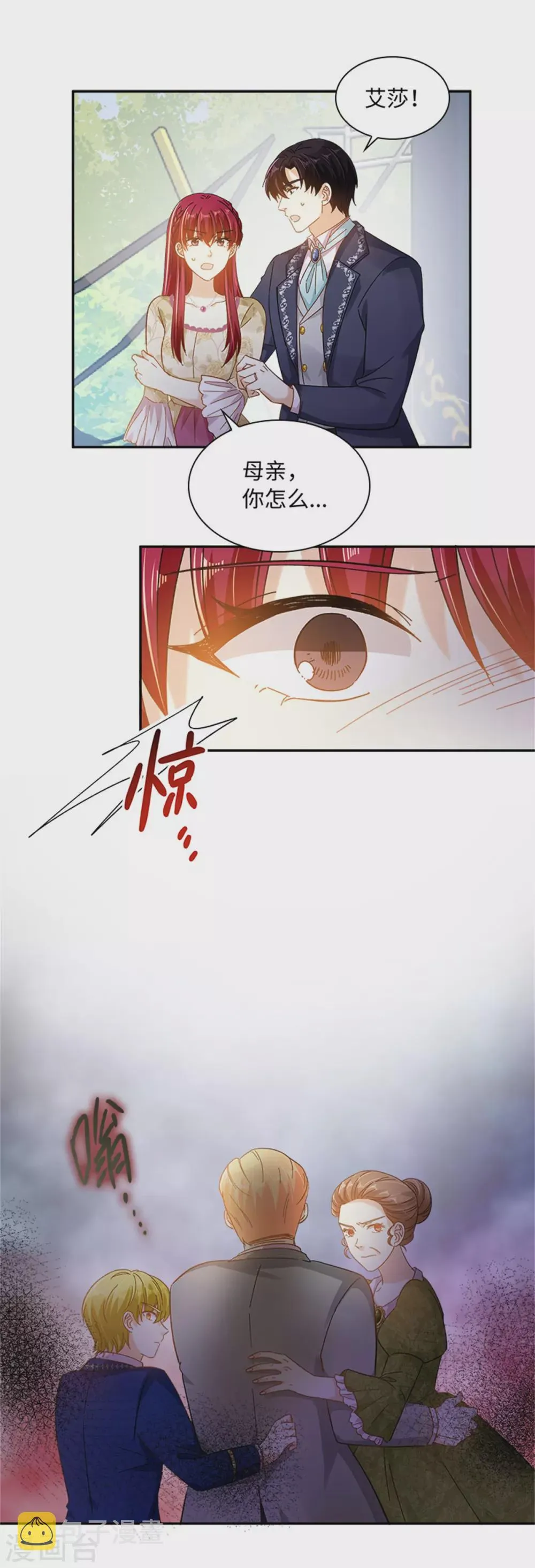 第二季第60话 画上句号 第33页
