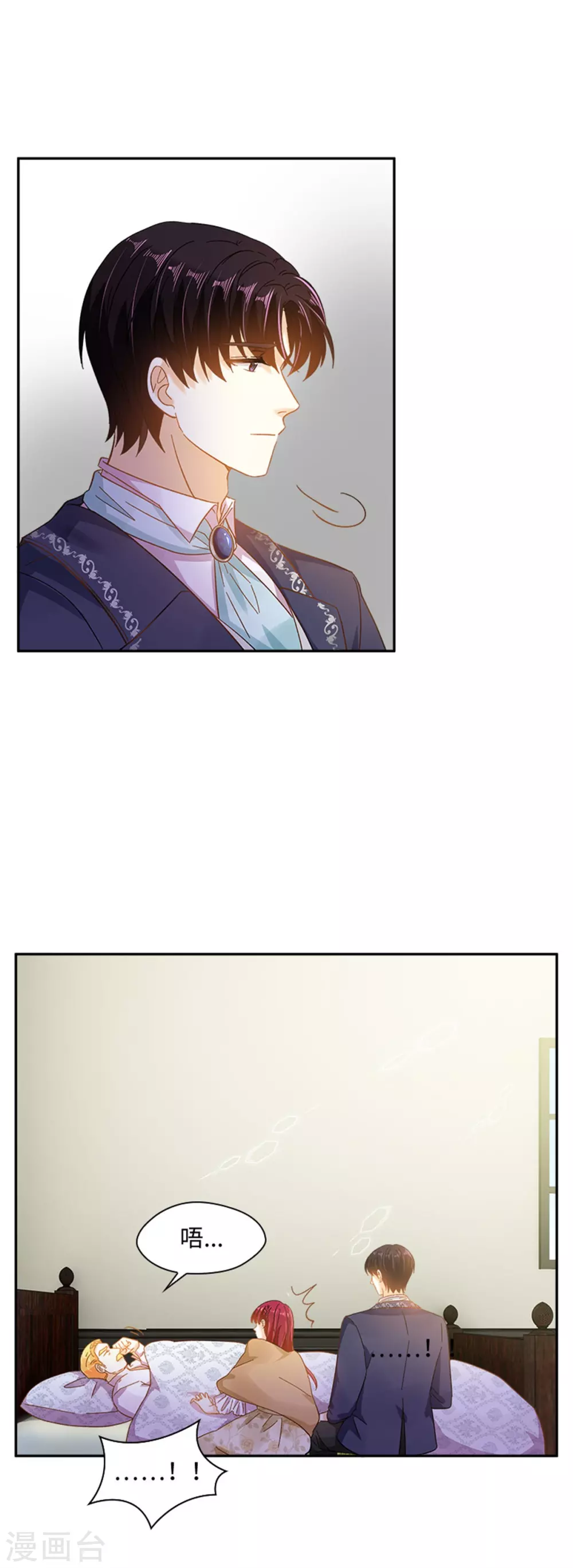 第二季第59话 指责 第5页