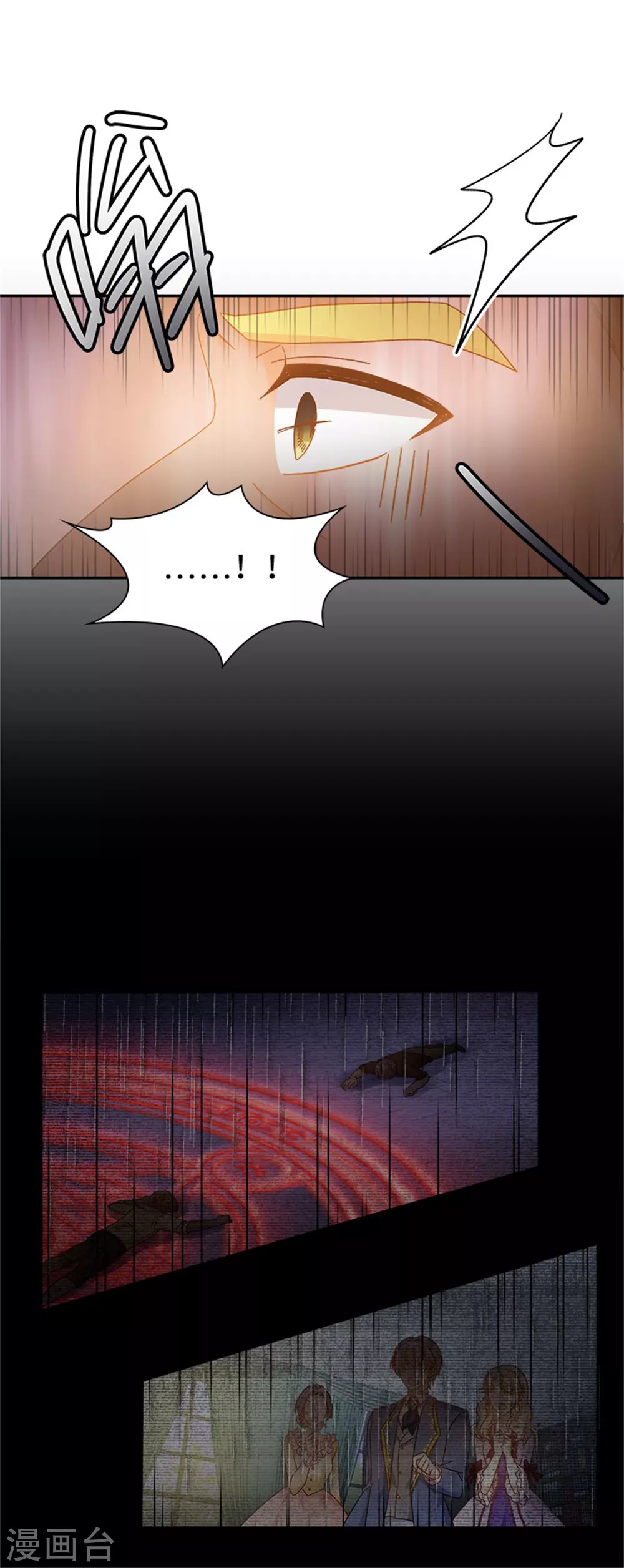 第二季第59话 指责 第7页