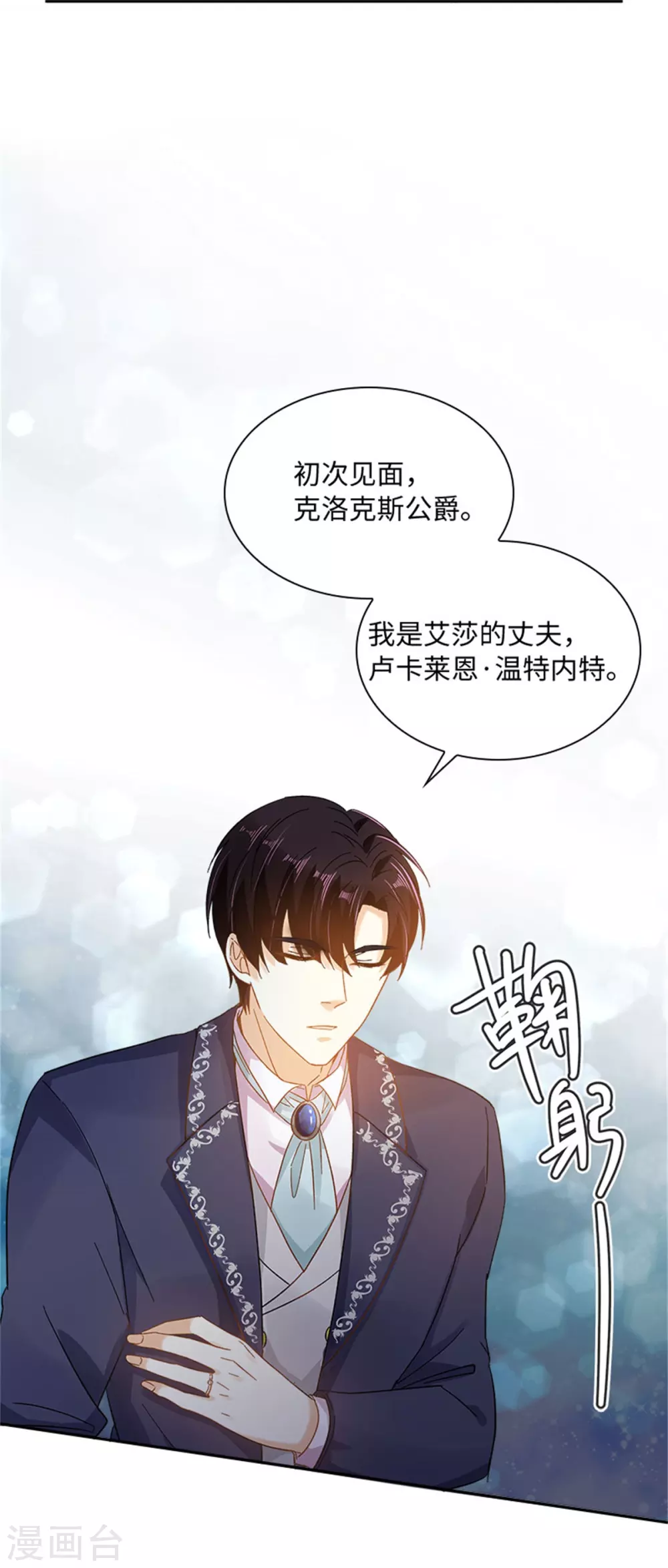 第二季第59话 指责 第13页