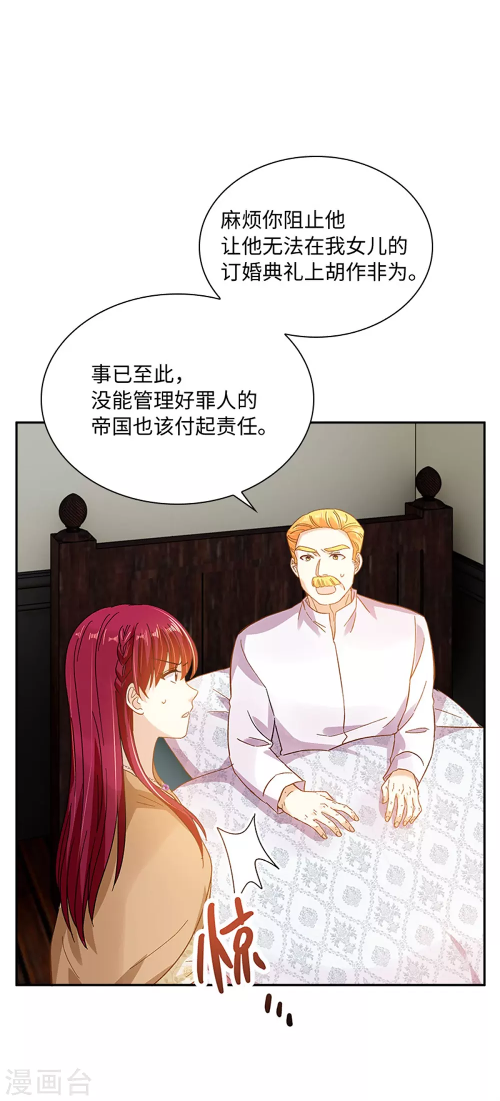 第二季第59话 指责 第17页