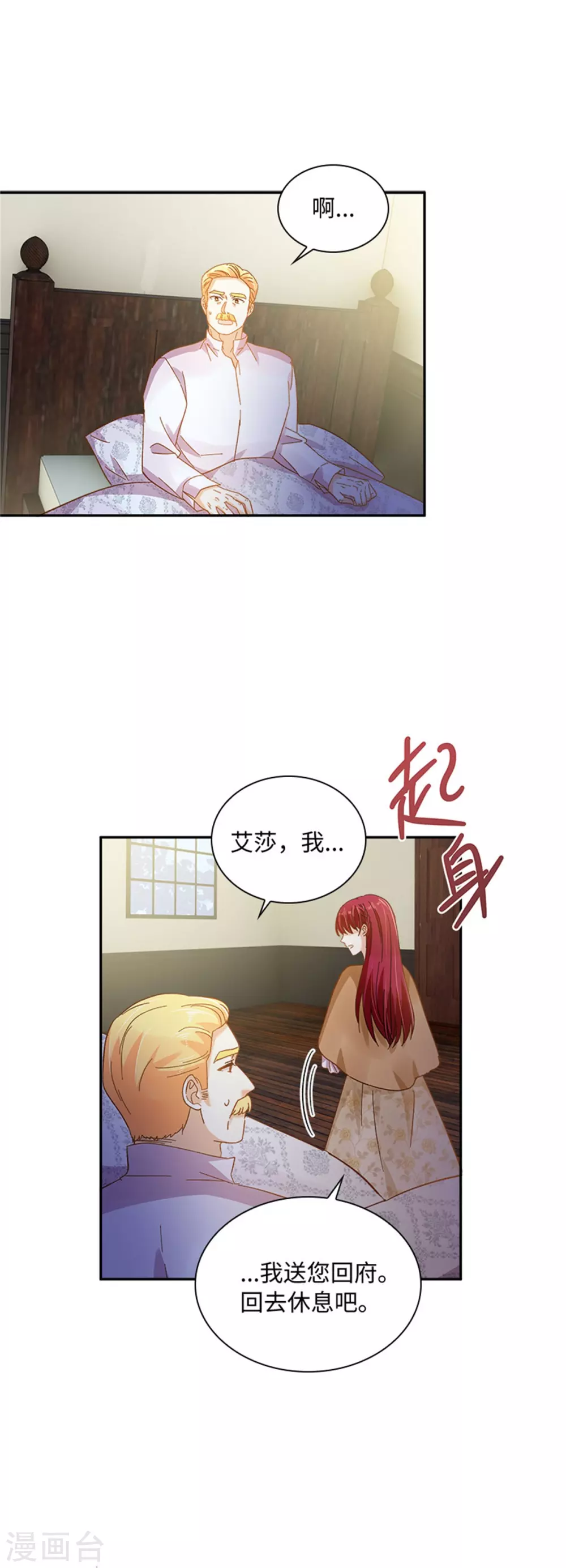 第二季第59话 指责 第22页