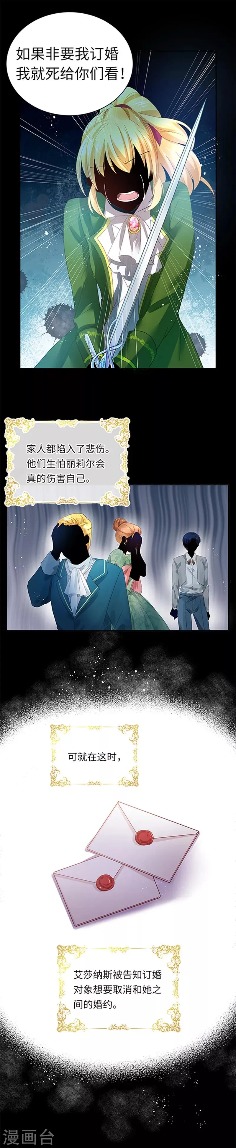 序章 第4页
