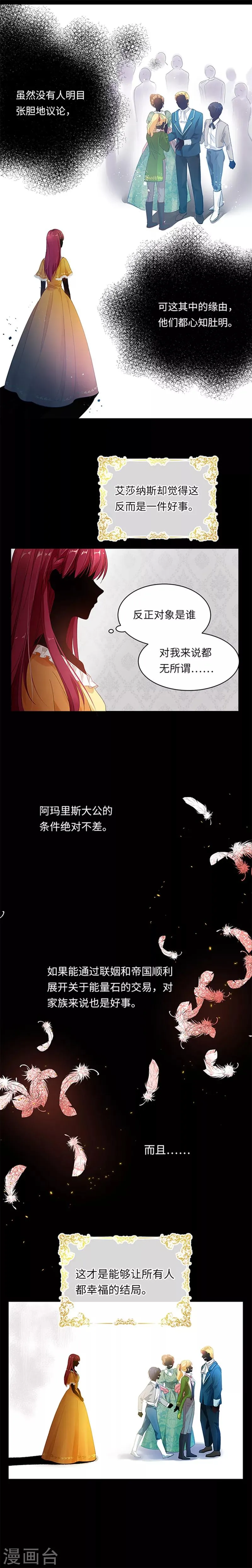 序章 第5页