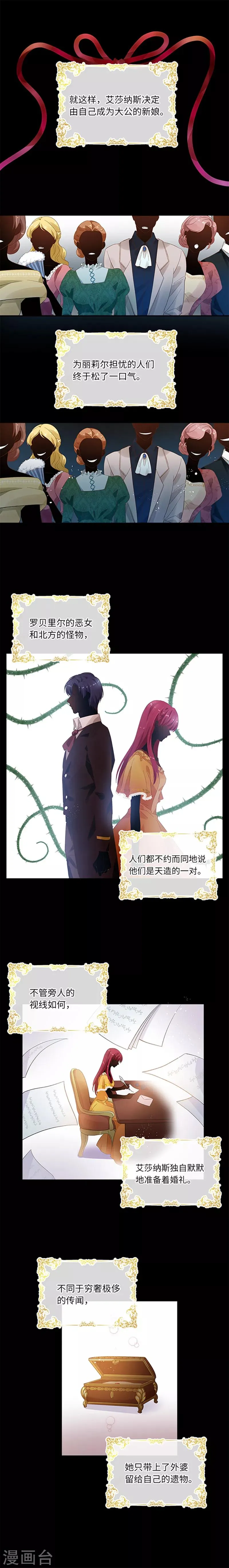 序章 第6页