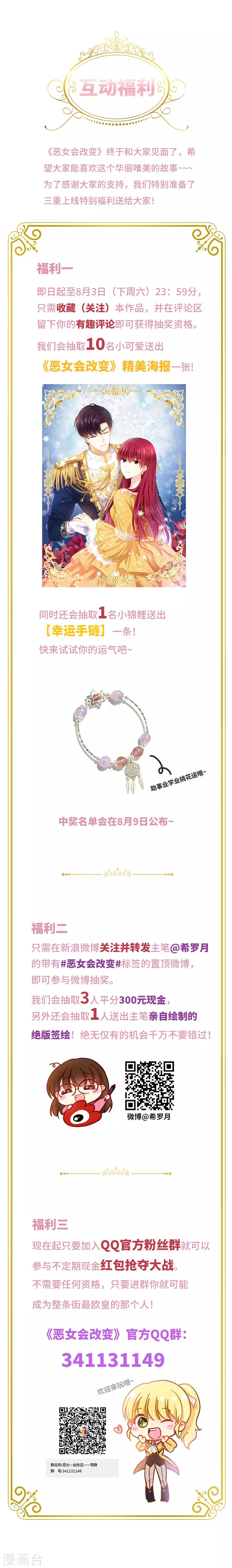 福利活动 第1页