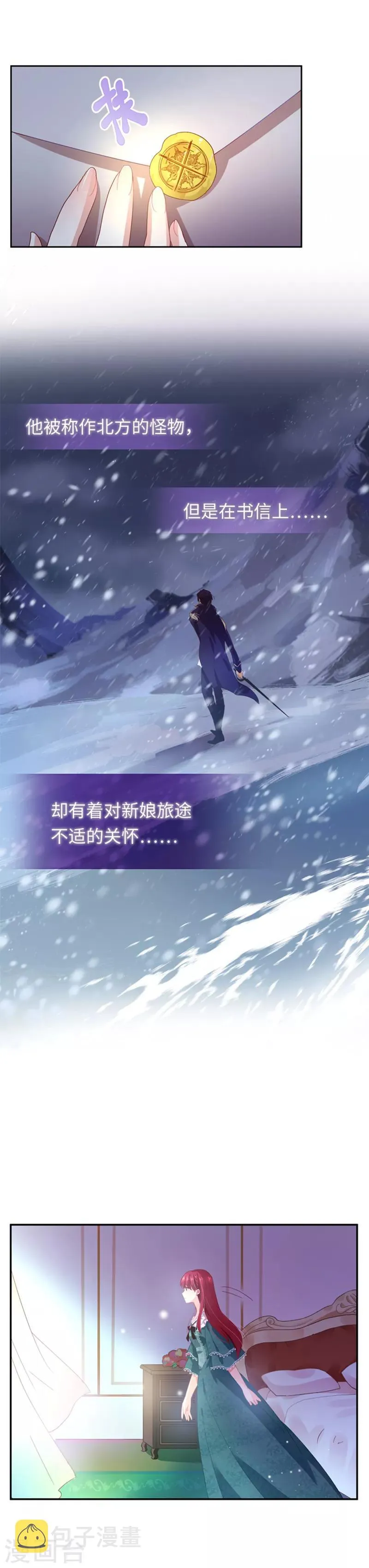 第3话 她是恶女 第7页