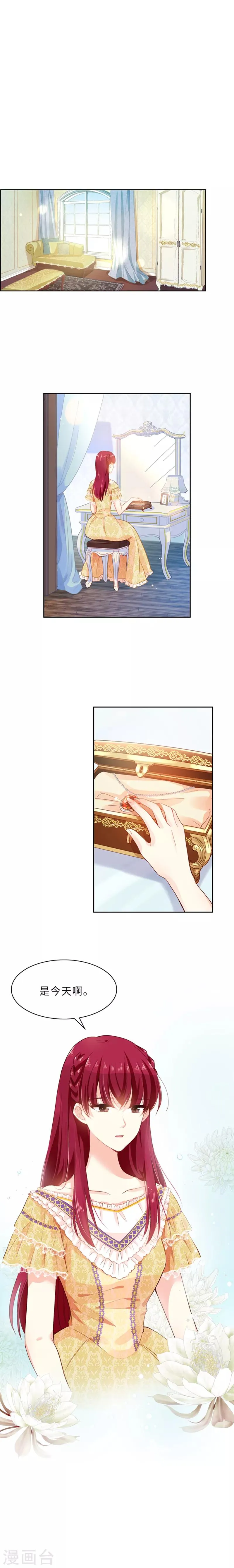 第6话 分别 第2页