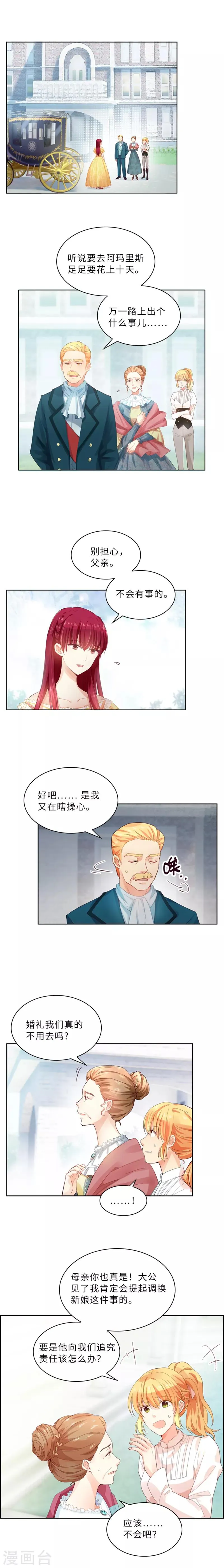 第6话 分别 第3页