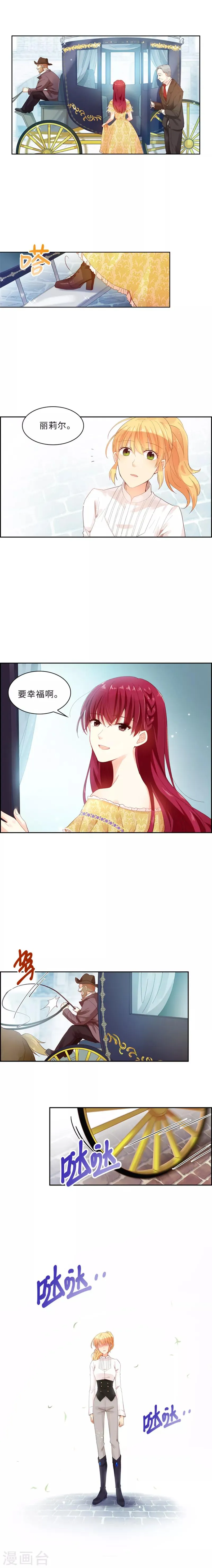 第6话 分别 第5页