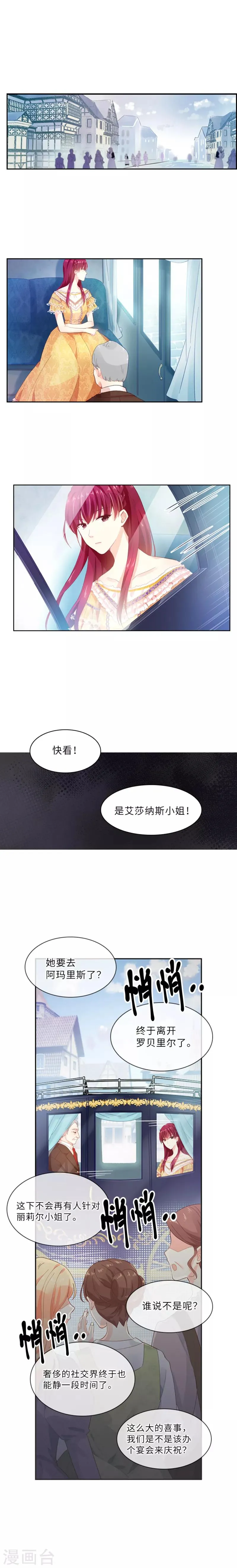 第6话 分别 第6页