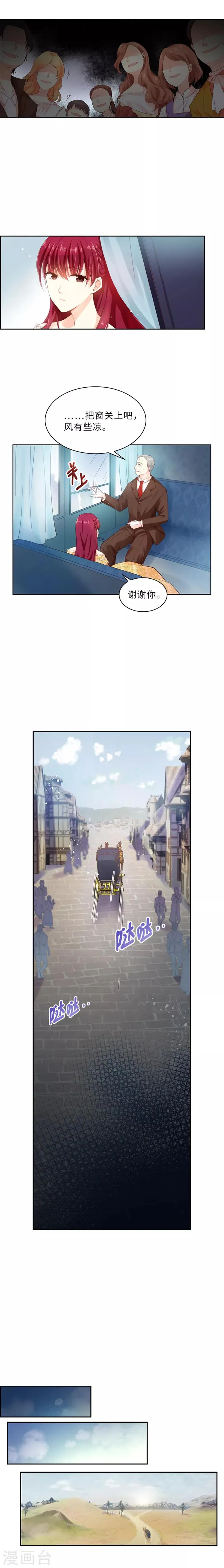 第6话 分别 第7页