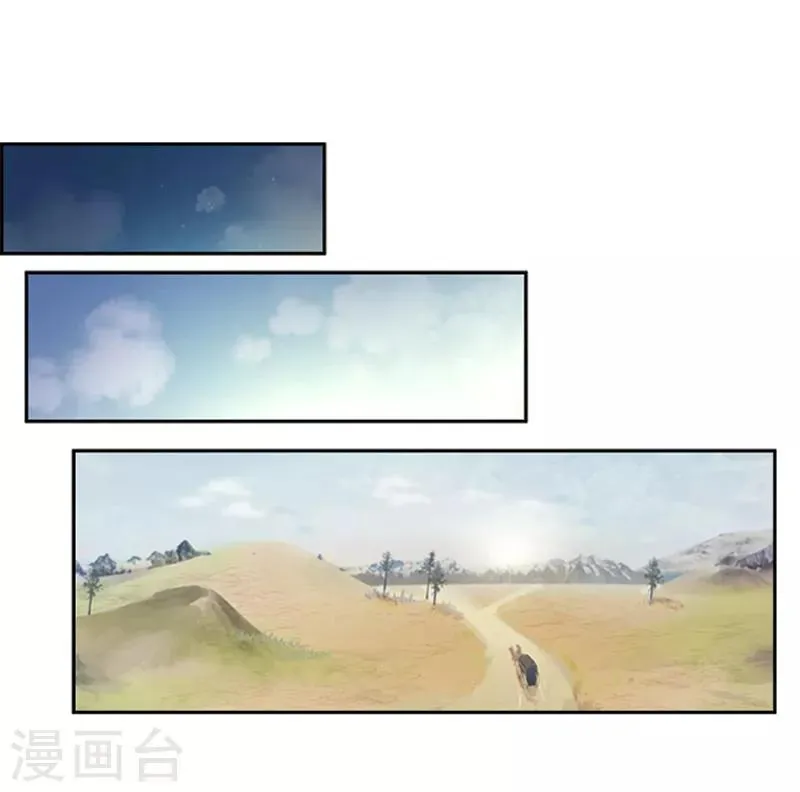 第7话 命运的相遇 第2页