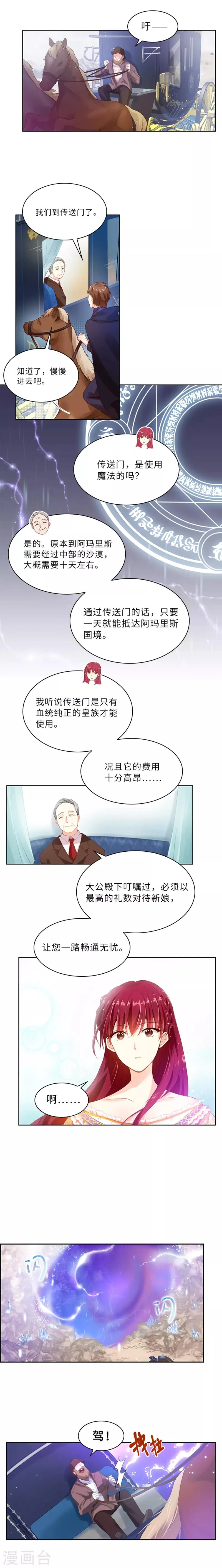 第7话 命运的相遇 第5页