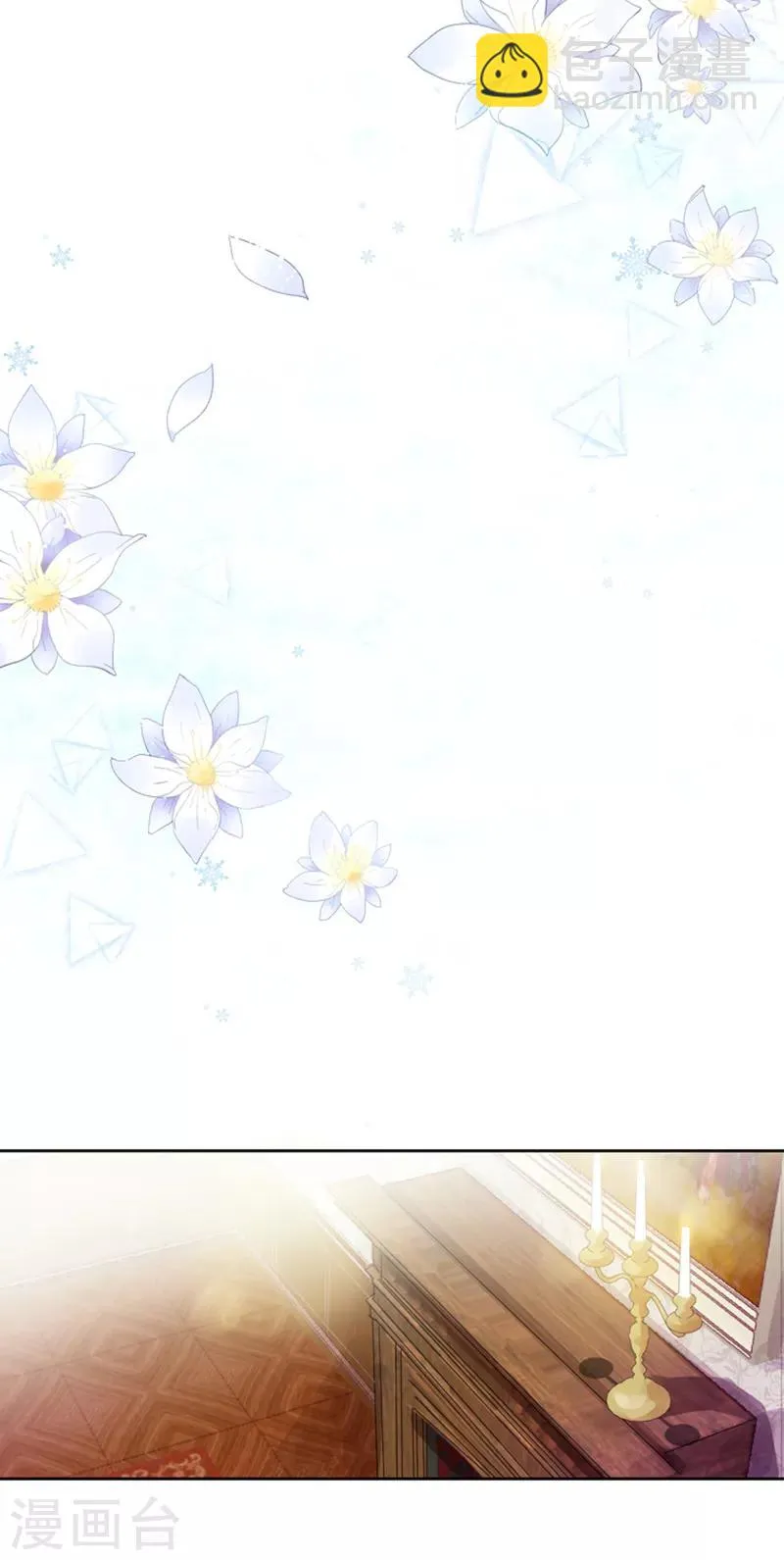 第9话 小艾莎的故事 第2页
