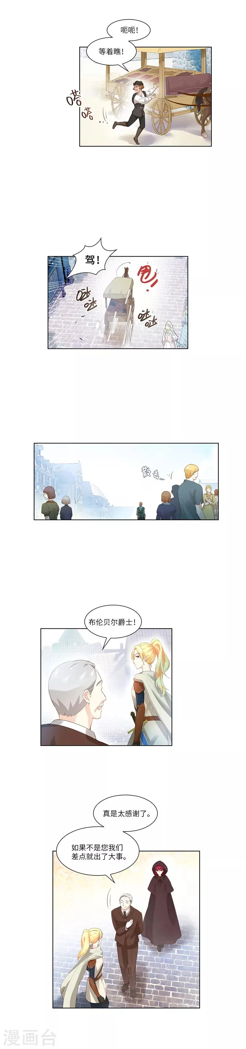第12话 连混混都害怕的人 第5页