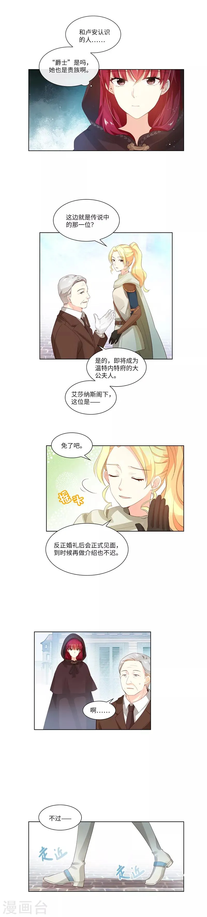 第12话 连混混都害怕的人 第6页