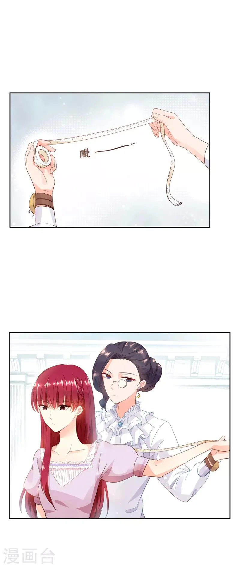 第14话 艾莎的穿衣品味 第4页