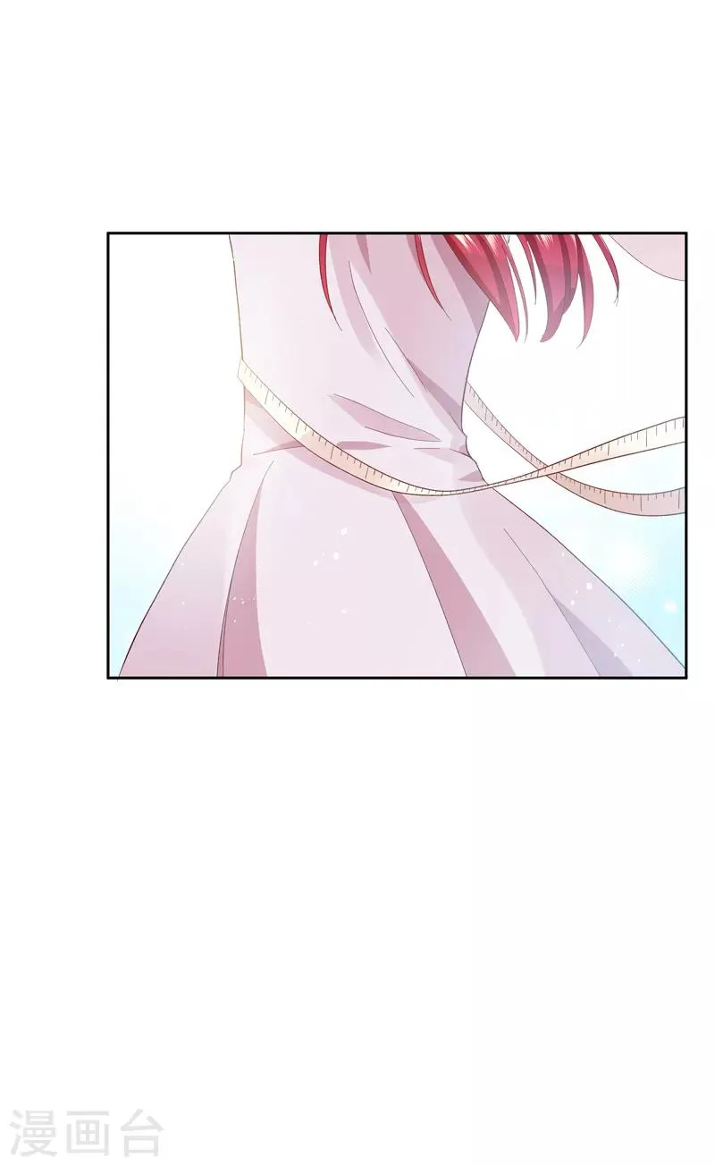 第14话 艾莎的穿衣品味 第5页