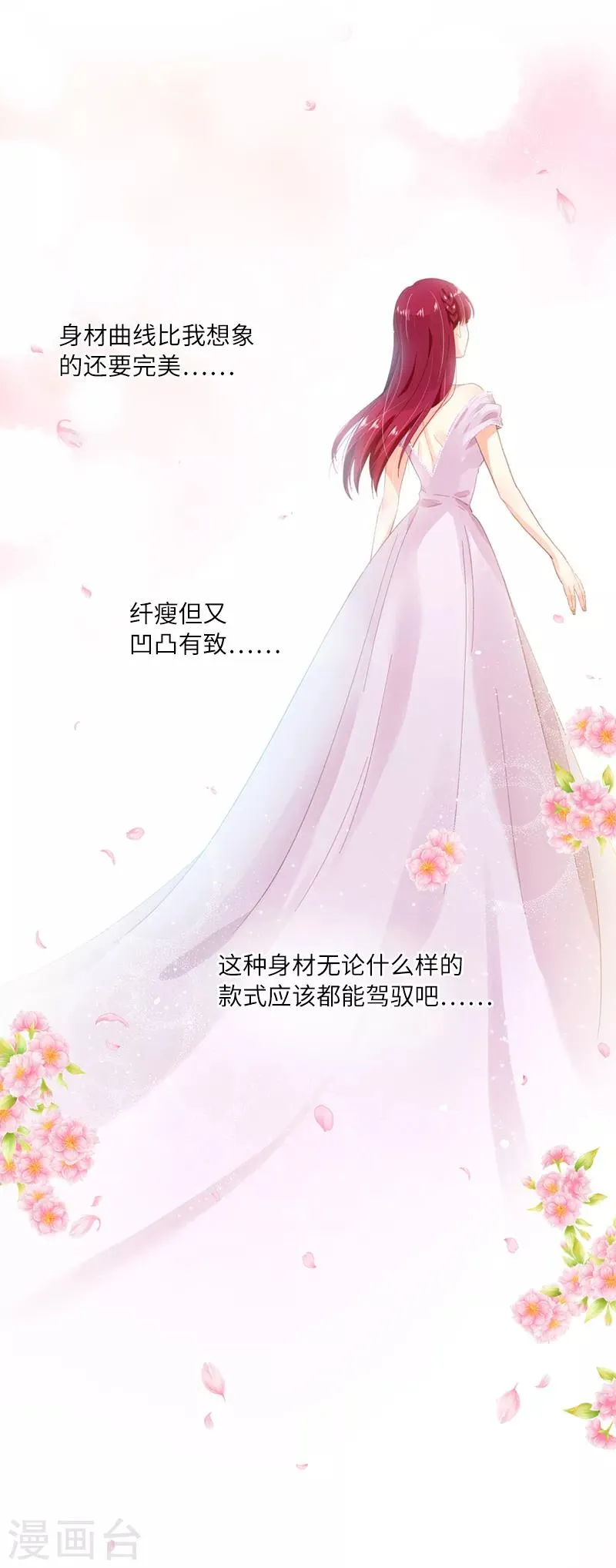 第14话 艾莎的穿衣品味 第7页