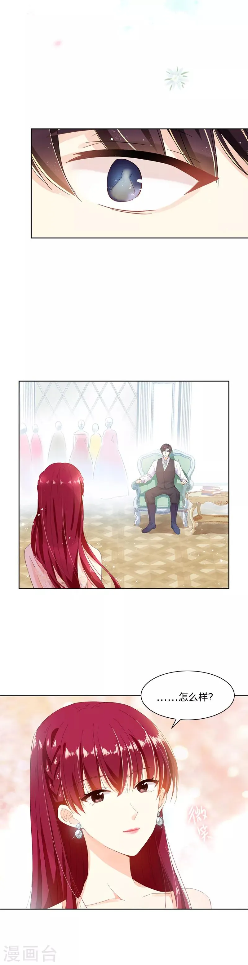 第15话 她是恶女吗 第10页