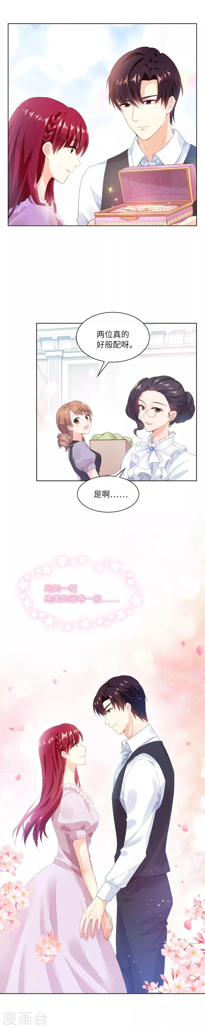 第16话 莱恩的心意 第6页