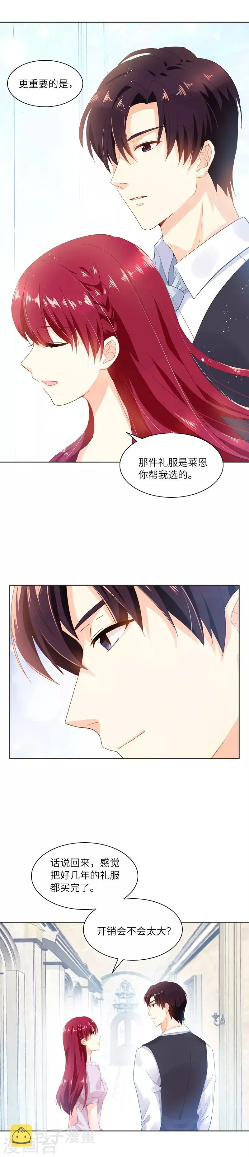 第16话 莱恩的心意 第8页