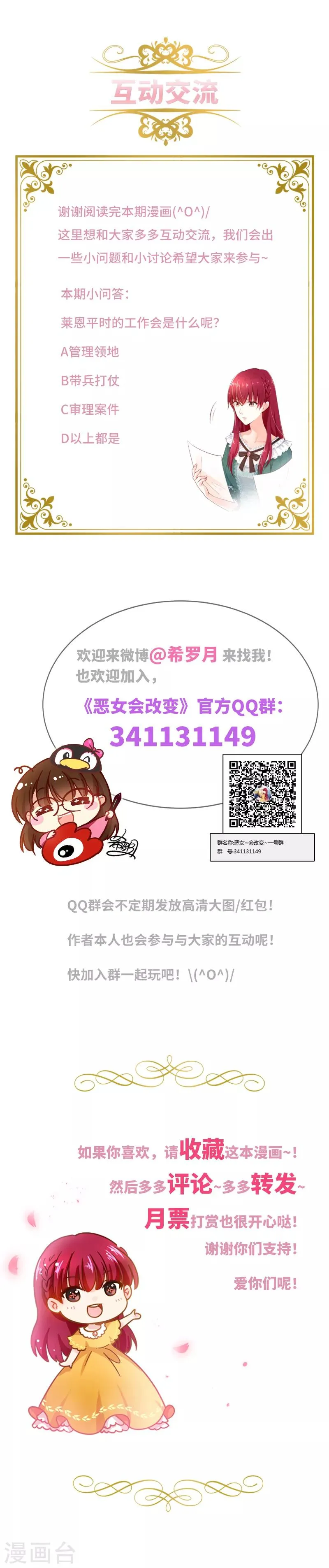 第16话 莱恩的心意 第13页
