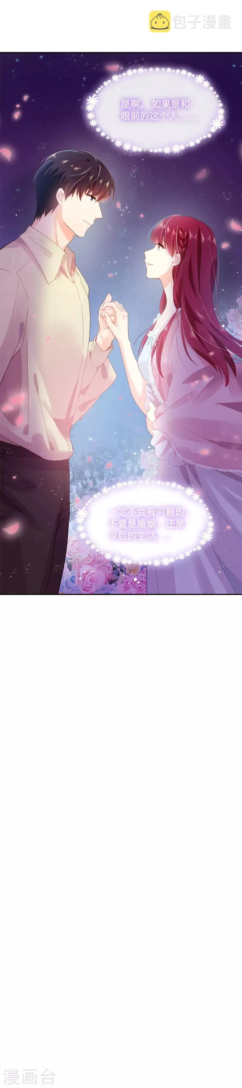 第19话 婚礼前夜的不安 第12页