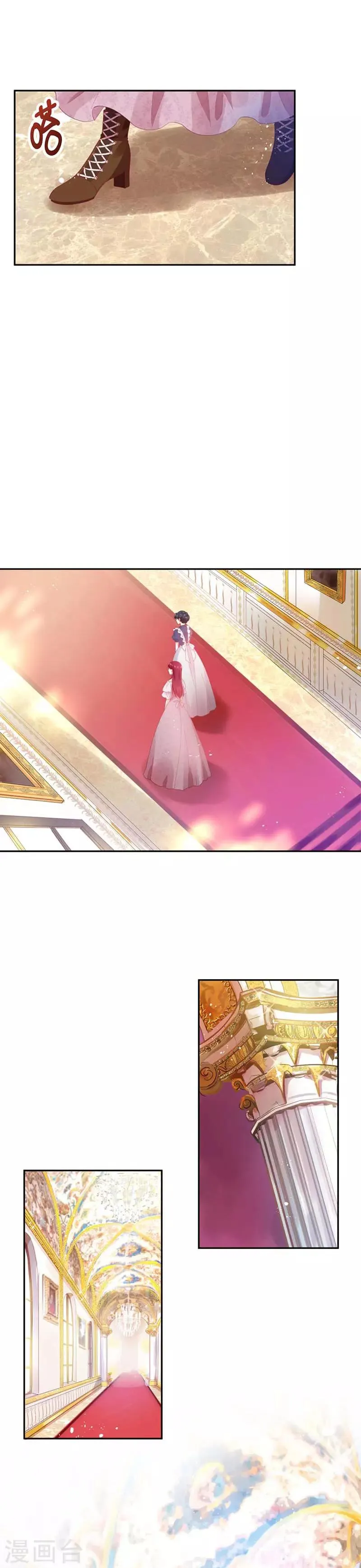 第20话 结婚典礼开始 第3页