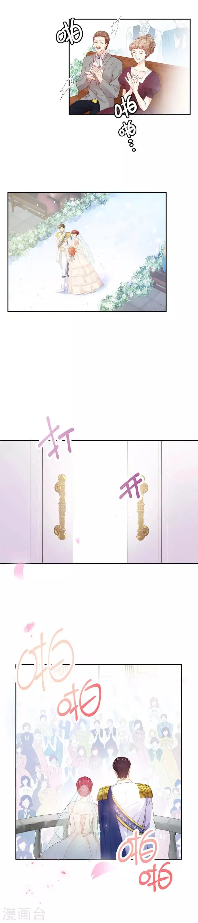 第21话 最神圣的誓言 第12页