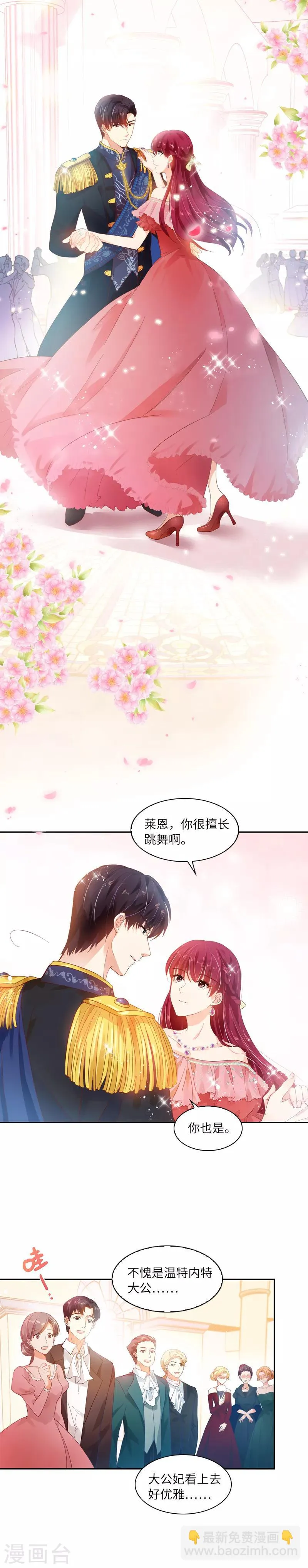 第22话 艾莎纳斯·温特内特 第8页