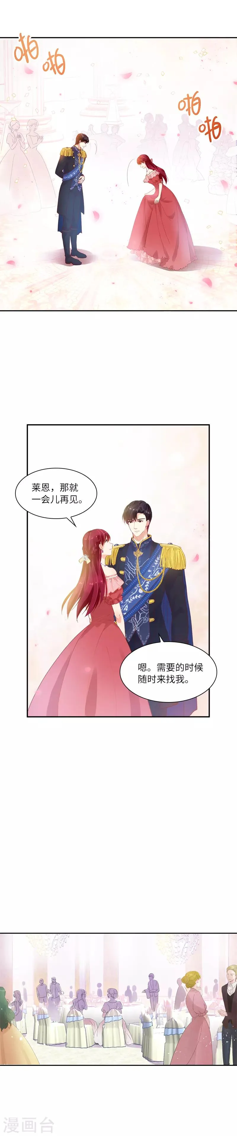 第22话 艾莎纳斯·温特内特 第10页