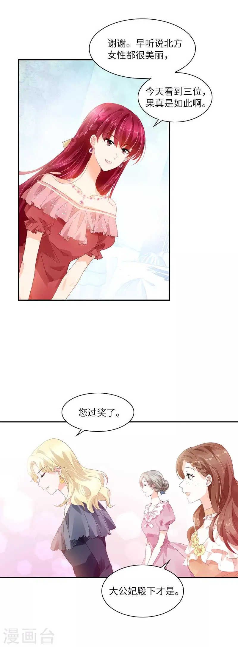 第22话 艾莎纳斯·温特内特 第14页