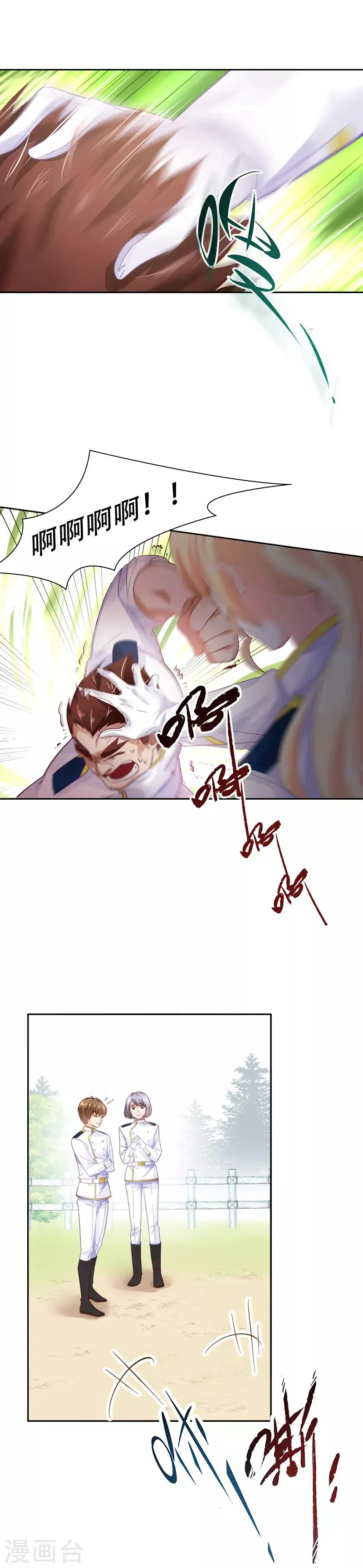 第25话 温特内特的骑士团 第11页