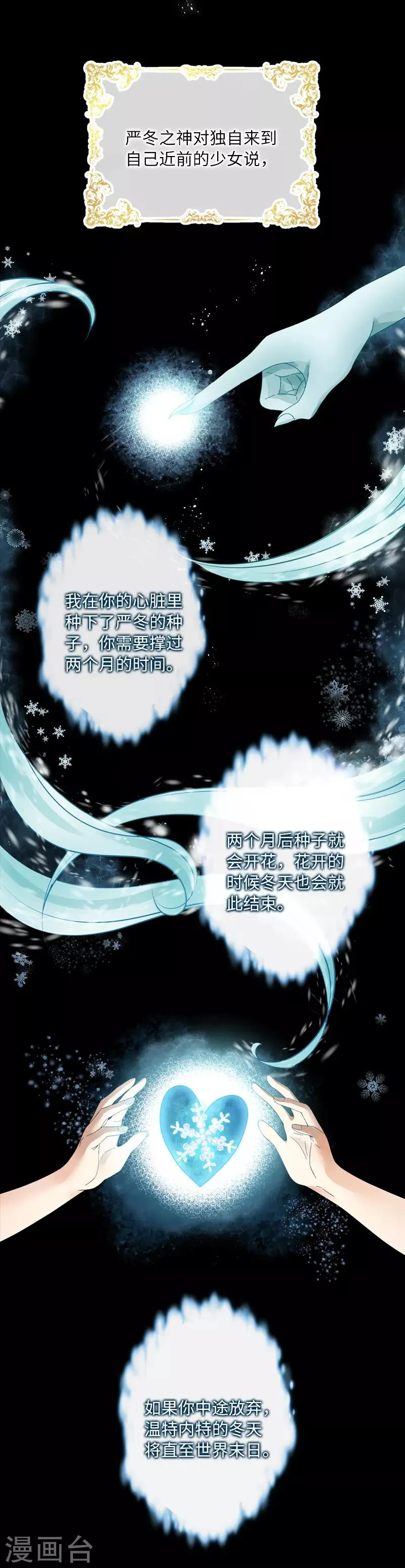 第28话 饭后的散步 第8页