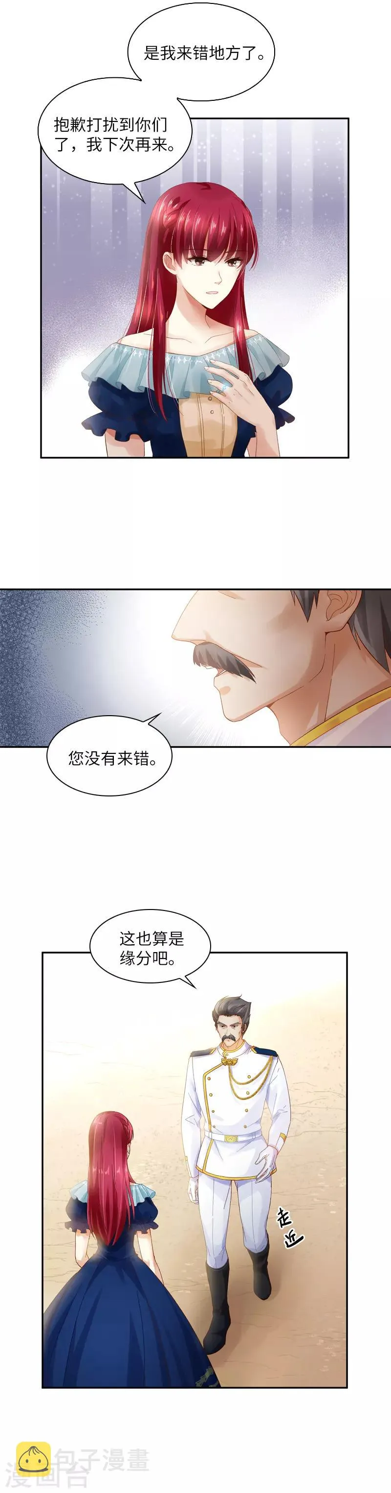 第26话 白骑士团的考验 第5页