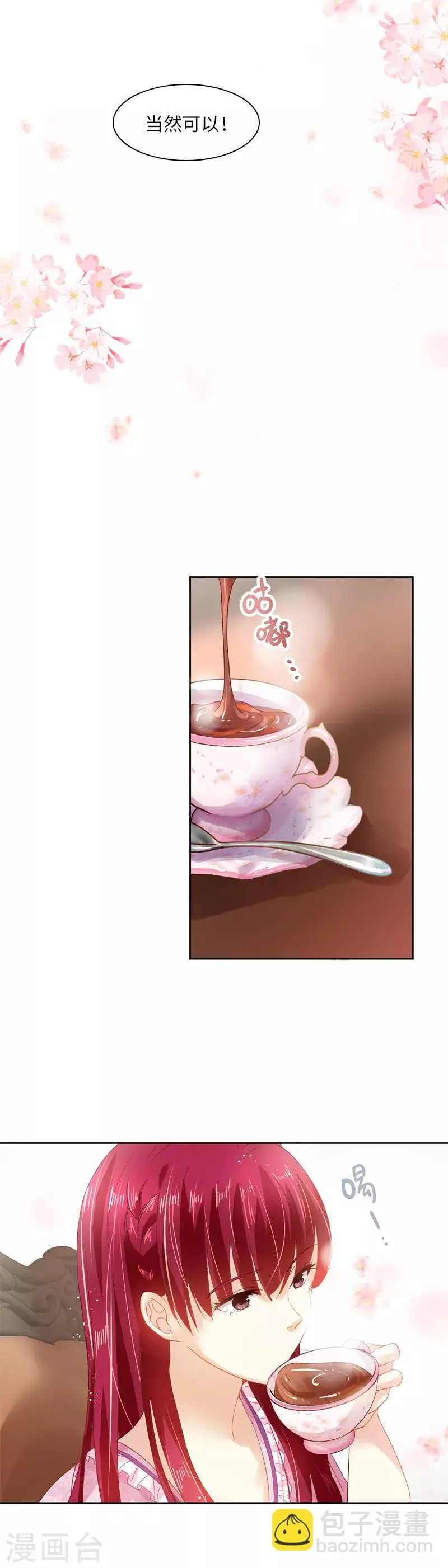 第31话 正式工作的第一天 第5页