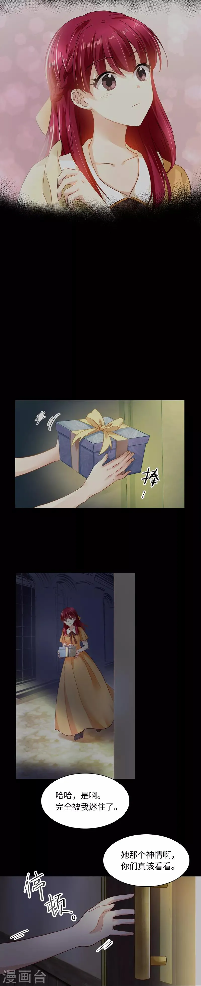 第30话 悲伤的过去 第4页